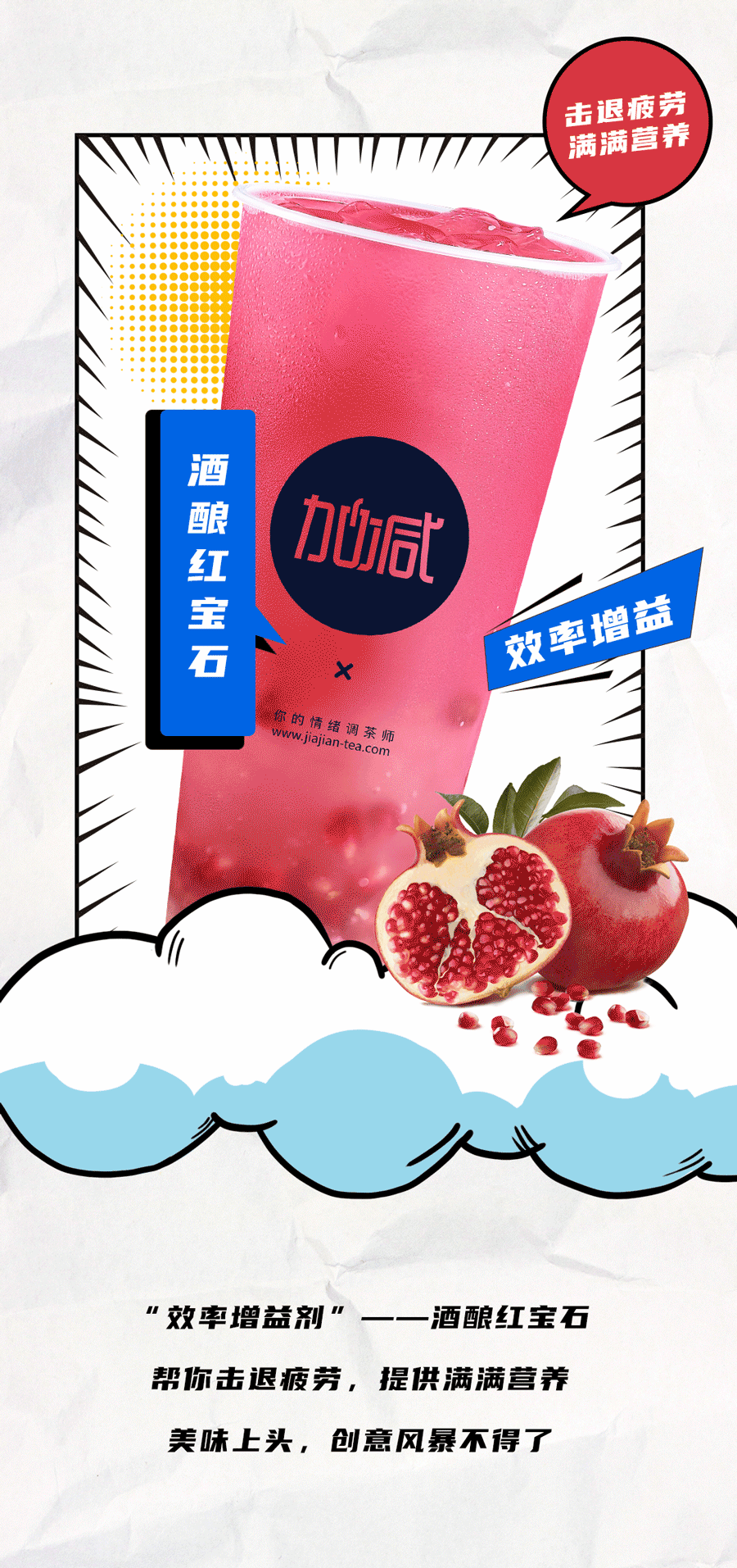 尊龙凯时茶饮国庆节后推文